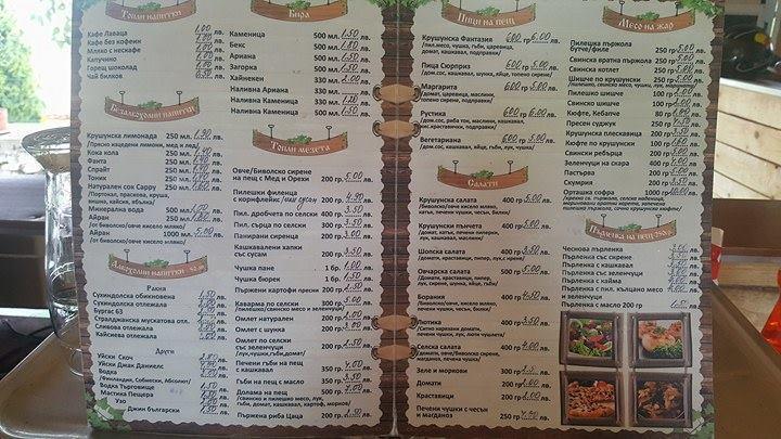Slanchevata Kashta Hotel Krushuna Esterno foto