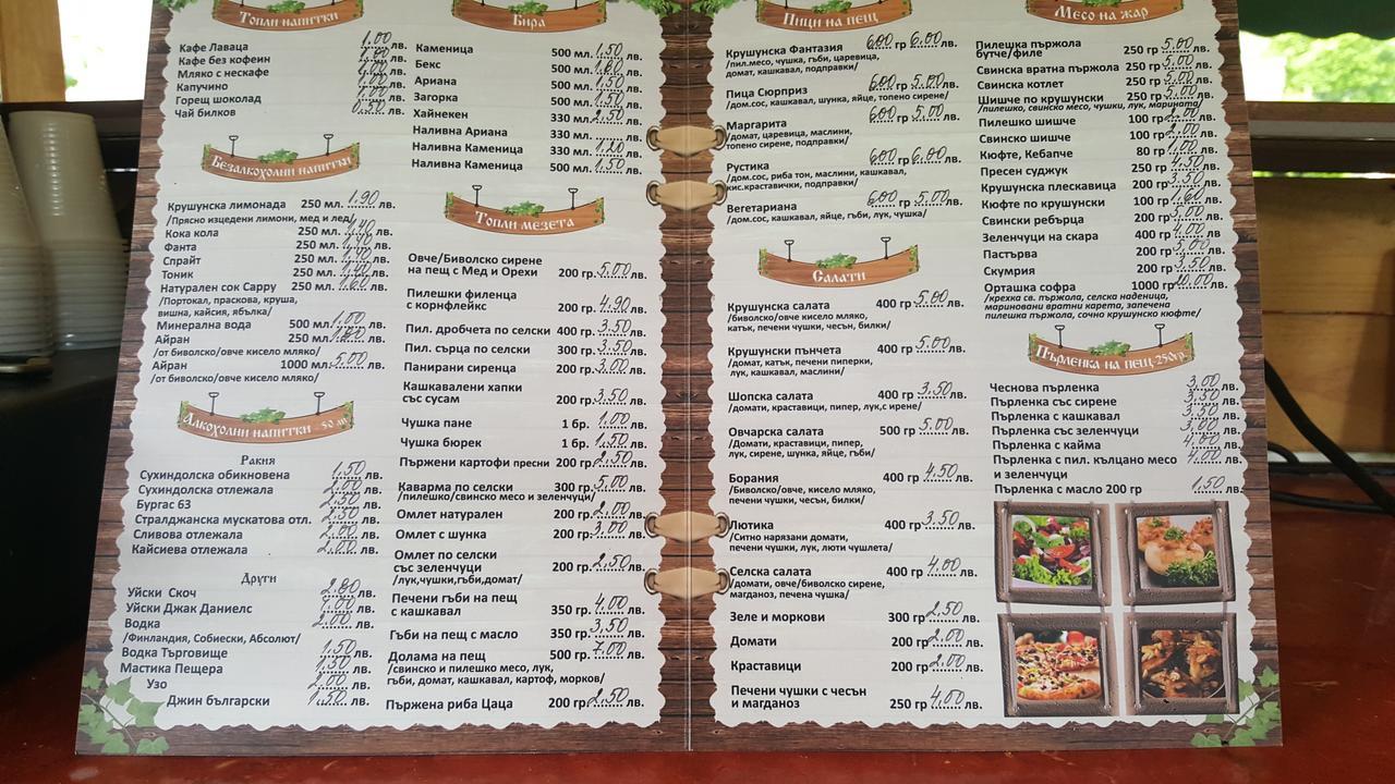Slanchevata Kashta Hotel Krushuna Esterno foto